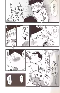 Page 16 of Jyushimatsu is prohibited for a while! - preview thumbnail