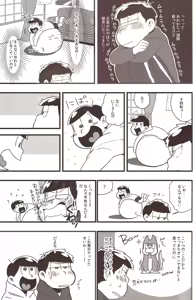 Page 8 of Jyushimatsu is prohibited for a while! - preview thumbnail