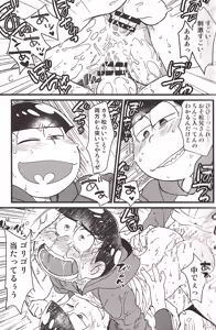Page 13 of Ike naishi musuko monai! - preview thumbnail