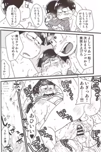 Page 18 of Ike naishi musuko monai! - preview thumbnail