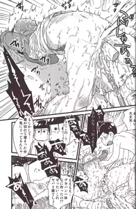 Page 23 of Ike naishi musuko monai! - preview thumbnail