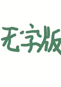 Page 142 of 太陽沈むpixiv作品整理 - preview thumbnail
