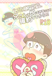 I promise to please you with my perfect planning and flawless acting! — hentai manga cover on Fhentai