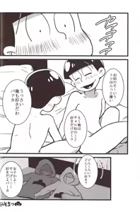 Page 16 of I promise to please you with my perfect planning and flawless acting! - preview thumbnail