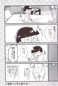 Page 7 of I promise to please you with my perfect planning and flawless acting! - preview thumbnail