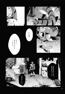 Page 24 of BLACK BOX - preview thumbnail