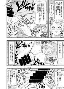 Page 2 of Request Itadaita Mono Desu [One Piece) - preview thumbnail