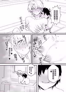 Page 11 of ヤンキー男子、弟の母になる。そして嫁堕ち！? - preview thumbnail