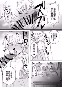 Page 18 of ヤンキー男子、弟の母になる。そして嫁堕ち！? - preview thumbnail