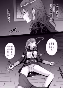 Byleth-san Ryona — hentai manga cover on Fhentai
