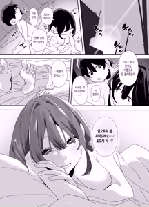 Page 110 of Iede Shite Uchi ni Kita Beit no Kouhai ga Erosugita node... 2 | 가출해서 우리집에 온 후배 알바생이 너무 야해서… 2 - preview thumbnail