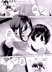 Page 15 of Iede Shite Uchi ni Kita Beit no Kouhai ga Erosugita node... 2 | 가출해서 우리집에 온 후배 알바생이 너무 야해서… 2 - preview thumbnail