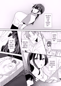 Page 40 of Iede Shite Uchi ni Kita Beit no Kouhai ga Erosugita node... 2 | 가출해서 우리집에 온 후배 알바생이 너무 야해서… 2 - preview thumbnail