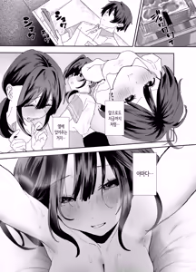 Page 43 of Iede Shite Uchi ni Kita Beit no Kouhai ga Erosugita node... 2 | 가출해서 우리집에 온 후배 알바생이 너무 야해서… 2 - preview thumbnail