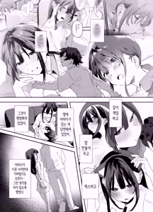 Page 45 of Iede Shite Uchi ni Kita Beit no Kouhai ga Erosugita node... 2 | 가출해서 우리집에 온 후배 알바생이 너무 야해서… 2 - preview thumbnail