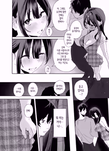 Page 48 of Iede Shite Uchi ni Kita Beit no Kouhai ga Erosugita node... 2 | 가출해서 우리집에 온 후배 알바생이 너무 야해서… 2 - preview thumbnail