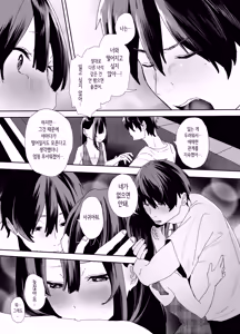 Page 51 of Iede Shite Uchi ni Kita Beit no Kouhai ga Erosugita node... 2 | 가출해서 우리집에 온 후배 알바생이 너무 야해서… 2 - preview thumbnail