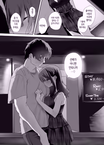 Page 54 of Iede Shite Uchi ni Kita Beit no Kouhai ga Erosugita node... 2 | 가출해서 우리집에 온 후배 알바생이 너무 야해서… 2 - preview thumbnail