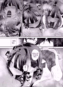 Page 58 of Iede Shite Uchi ni Kita Beit no Kouhai ga Erosugita node... 2 | 가출해서 우리집에 온 후배 알바생이 너무 야해서… 2 - preview thumbnail