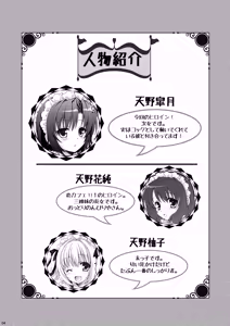 Page 4 of Koi Cafe!! 2 - preview thumbnail