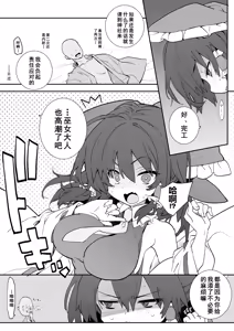 Page 12 of Anta Tsuiteru wayo - preview thumbnail