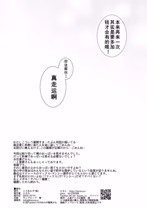 Page 13 of Anta Tsuiteru wayo - preview thumbnail