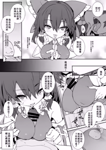 Page 4 of Anta Tsuiteru wayo - preview thumbnail
