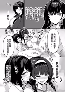 Page 12 of InCha Couple ga You Gal-tachi to SEX Training Suru Hanashi 5 | 阴角情侣与阳角辣妹们的SEX特训计划5 - preview thumbnail