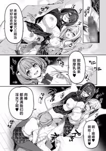Page 13 of InCha Couple ga You Gal-tachi to SEX Training Suru Hanashi 5 | 阴角情侣与阳角辣妹们的SEX特训计划5 - preview thumbnail