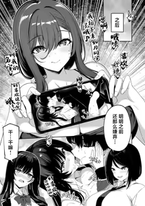 Page 37 of InCha Couple ga You Gal-tachi to SEX Training Suru Hanashi 5 | 阴角情侣与阳角辣妹们的SEX特训计划5 - preview thumbnail