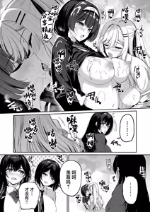 Page 39 of InCha Couple ga You Gal-tachi to SEX Training Suru Hanashi 5 | 阴角情侣与阳角辣妹们的SEX特训计划5 - preview thumbnail
