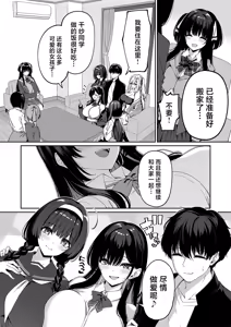 Page 48 of InCha Couple ga You Gal-tachi to SEX Training Suru Hanashi 5 | 阴角情侣与阳角辣妹们的SEX特训计划5 - preview thumbnail