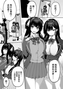 Page 9 of InCha Couple ga You Gal-tachi to SEX Training Suru Hanashi 5 | 阴角情侣与阳角辣妹们的SEX特训计划5 - preview thumbnail
