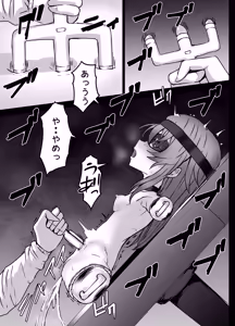 Page 11 of Yoshino-chan Goumon - preview thumbnail