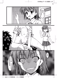 Page 18 of kurorororoko - preview thumbnail