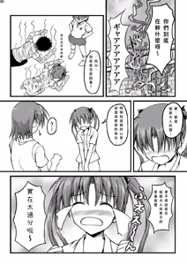 Page 19 of kurorororoko - preview thumbnail