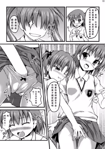 Page 20 of kurorororoko - preview thumbnail