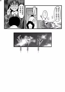 Page 27 of kurorororoko - preview thumbnail