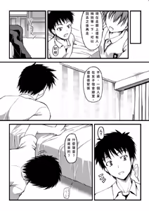 Page 8 of kurorororoko - preview thumbnail