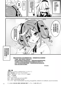 Page 13 of Saiminjutsu nante Occult ga Aru Wake Nai ja Nai! | 催眠术什么的 那种神秘学事物 怎么可能存在啊!! (decensored) - preview thumbnail