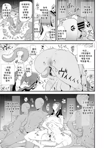 Page 22 of Onaho Gasshuku Saimin Dosukebe Interview - Ippatsume to Nihatsume! | 오나홀 합숙 최면 도스케베 인터뷰 - preview thumbnail