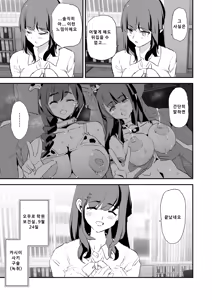 Page 48 of Onaho Gasshuku Saimin Dosukebe Interview - Ippatsume to Nihatsume! | 오나홀 합숙 최면 도스케베 인터뷰 - preview thumbnail