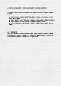 Page 61 of Sange ~Saikyou Kakutoumusume Mesu Ochi Rape~ + Tokuten Manga | 最强格斗娘雌堕强奸+特典漫画 - preview thumbnail