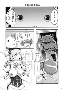 Page 16 of MADOHOMU - preview thumbnail