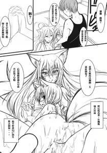 Page 23 of Byakko no Mori Sono Yon - preview thumbnail