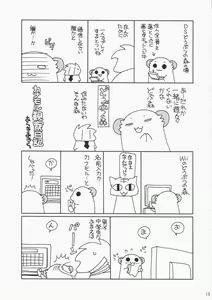 Page 12 of HAPPY EDEN EXTRA 3 - preview thumbnail