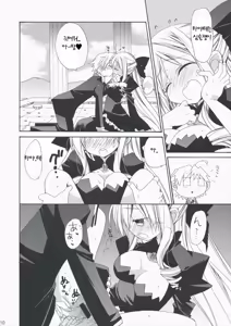 Page 9 of HAPPY EDEN EXTRA 3 - preview thumbnail