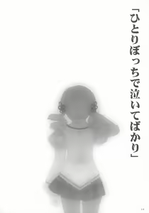 Page 27 of Kawaisou Yellow - preview thumbnail