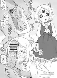 Page 153 of possummachine / `ポッシ⚠️ the Posse` - preview thumbnail