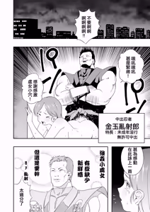 Page 14 of Nakadashi Ninja Kintama Ransha rou 2  Yuugi no Kunoichi Izuna hen - preview thumbnail